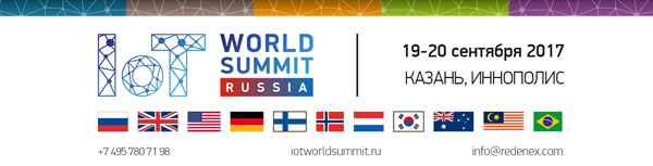 Баннер IoT World Summit Russia 2017